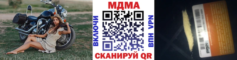 MDMA кристаллы  Людиново 