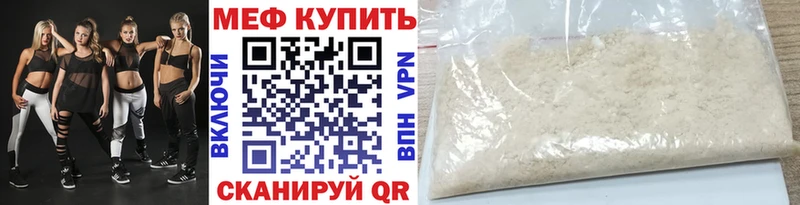 Мефедрон мяу мяу  наркотики  Людиново 