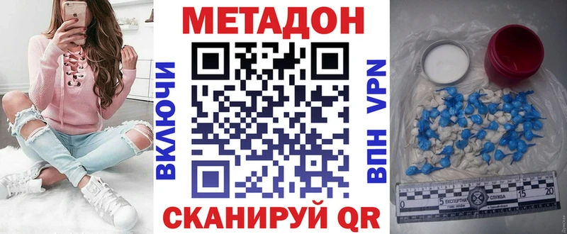 гидра   Людиново  Метадон белоснежный 