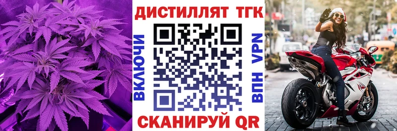 МЕГА tor  хочу   Людиново  Дистиллят ТГК концентрат 